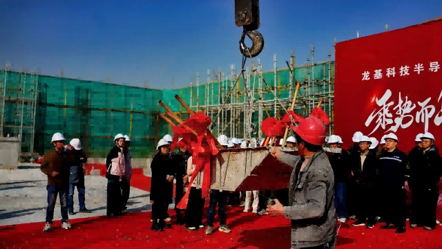 VETEK Kỷ Niệm Lễ Cất Nóc Cơ Sở Sản Xuất Chất Bán Dẫn Mới